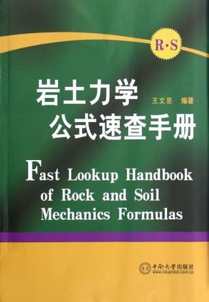 岩土工程师三角函数公式表,岩土工程师基础考试公式手册  第2张