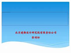 一级建造师学习课件下载一级建造师课件下载66教学网  第2张