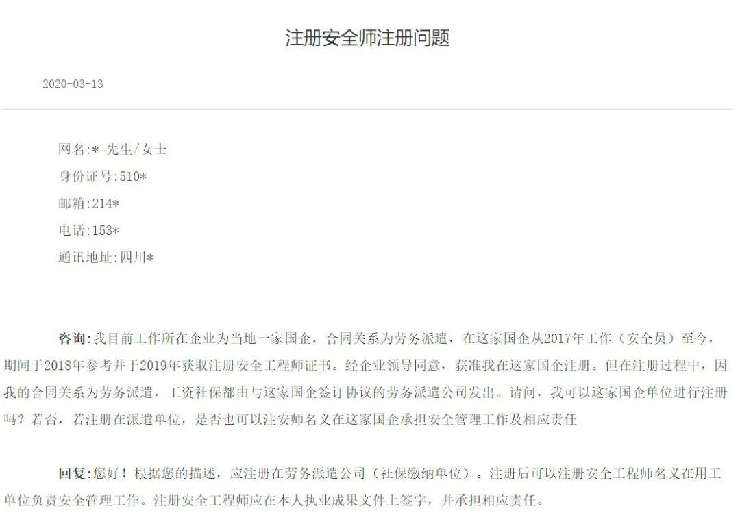 安全工程师副高论文,安全工程师高级工程师  第1张