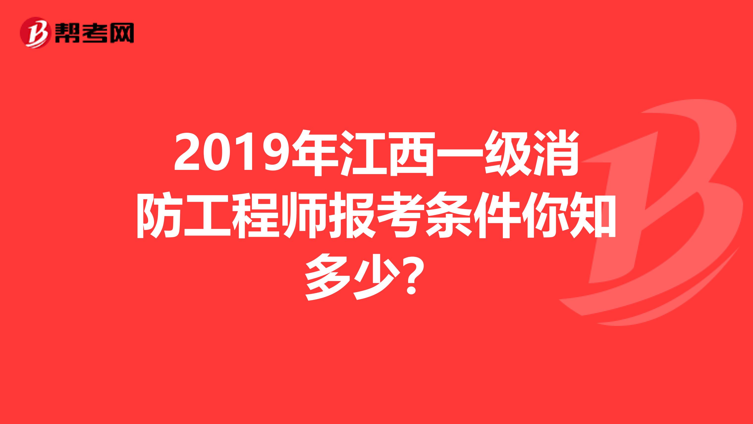 消防工程师二级科目二级消防工程师科目内容  第1张