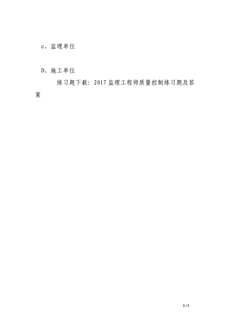 2017
答案2018年
考试  第2张