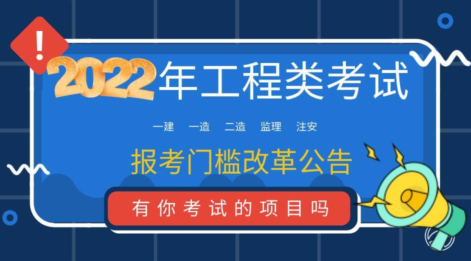 一级建造师造价工程师双证待遇一级建造师造价工程师  第1张