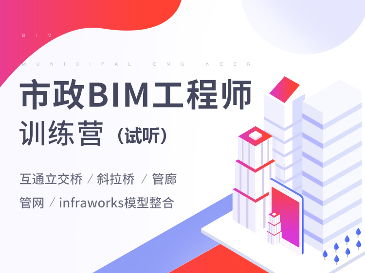 bim高级工程师是干什么用的bim高级工程师,bim工程师区别  第1张