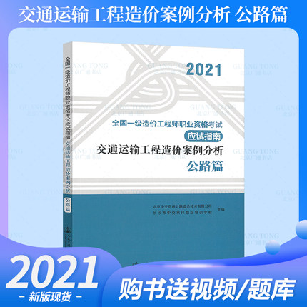 公路造价工程师合并二级造价师有公路专业吗  第1张